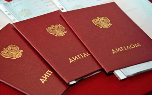 Купить диплом любой квалификации как выбрать и не ошибиться -1459114905