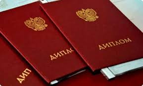 Купить диплом любой квалификации как выбрать и не ошибиться -1459114905
